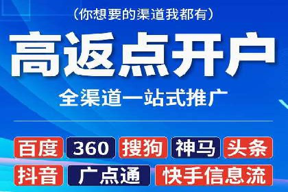 探索网络推广开户的多种可能性：案例集锦